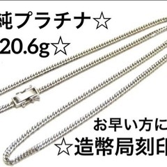 お早い方に！！360,000円！純プラチナ999 喜平ネックレス6面カット ダブル 約20.6g 長さ約50cm プラチナ ジュエリー アクセサリー 美品