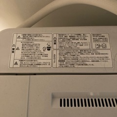 取引者決定しました！家電 生活家電 洗濯機の画像