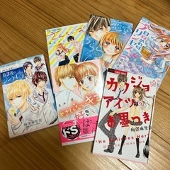 少女漫画色々差し上げます