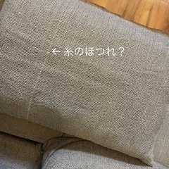 KEYUCA（ケユカ） 家具 ソファ 3人掛けソファの画像