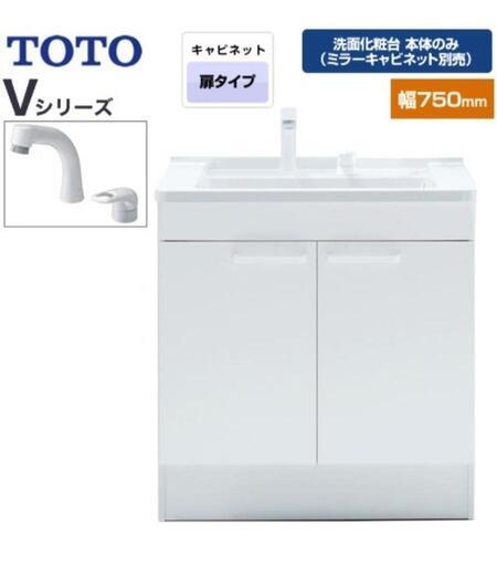 TOTO　洗面台 ドレッサー