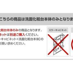 TOTO　洗面台 ドレッサーの画像