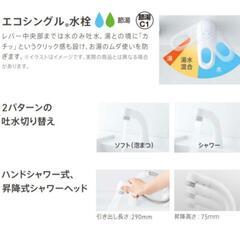 TOTO　洗面台 ドレッサーの画像