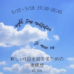 夜瞑想@世田谷線上町駅　2024/5/15・5/18