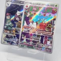 ポケモンカード/ポケカ AR 2枚確定パック ドリュウズ/カミッ...