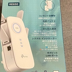 Wi-Fi中継機　tp-link AC2600の画像