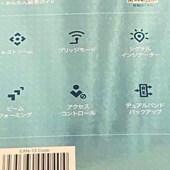 Wi-Fi中継機　tp-link AC2600の画像