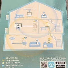 Wi-Fi中継機　tp-link AC2600の画像