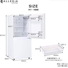 【値下げ交渉あり】霜取り機能付き冷蔵庫138L  の画像