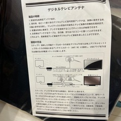 室内テレビアンテナ　の画像