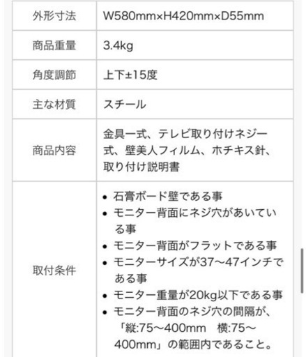 【賃貸可】壁掛けテレビマウント 壁美人 ホチキス留め