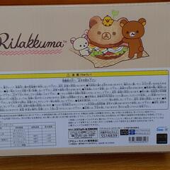 リラックマ リラックマデリ 保冷ポーチ付きランチボックス 新品未開封の画像