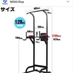 決まりました【懸垂器具】ぶら下がり健康器/トレーニング