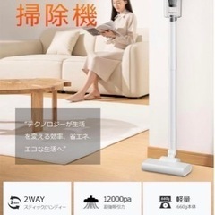 コードレス掃除機の画像