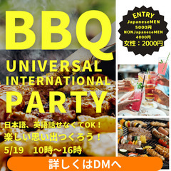 BBQ　INTERNATIONAL PARTY 2024