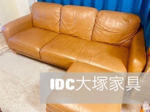 すぐ取引可能　中野区　IDC大塚家具 皮ソファ 3人掛けソファ