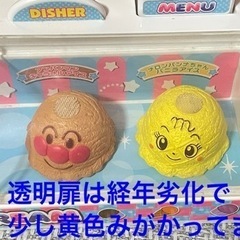 【中古】アンパンマンアイス屋さん➕ソフトクリームセットの画像