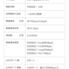 【お譲り先決定】バッファロー 無線WiFiルーター WSR-1166DHPL2の画像