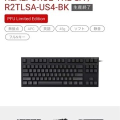 REALFORCE R2 「PFU Limited Editio...