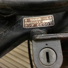 お取引中　
ホンダ　CE50 50ccバイク　不動車の画像