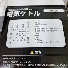 新品 電気ケトル 1.0L WK-29 エスアイエス (SIS) の画像
