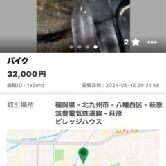 バイク