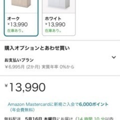 ロウヤ カウンターワゴンの画像