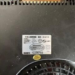 IHコンロ　クッキングヒーターの画像