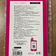  ✨新品✨【完全未使用品】　Rady   レディ携帯カバー　アイホン6・7・8・SE対応の画像