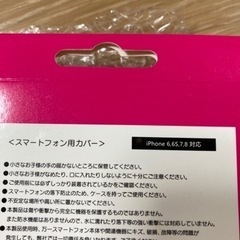  ✨新品✨【完全未使用品】　Rady   レディ携帯カバー　アイホン6・7・8・SE対応の画像