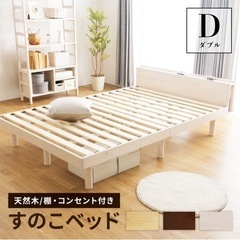 大阪府のダブルベッド ナチュラル 家具の中古が安い！激安で譲り