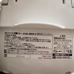【本日まで】マイコン炊飯ジャー 型名NL-BB05 型　炊飯器の画像
