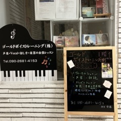 ボーカル・声楽・楽器・音大受験レッスンの画像
