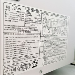 【5/19まで】シャープ RE-S5E-Wオーブンレンジ（15L）　電子レンジの画像