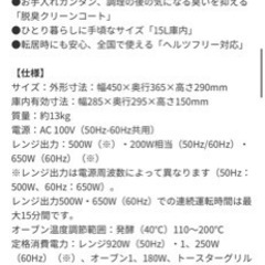 【5/19まで】シャープ RE-S5E-Wオーブンレンジ（15L）　電子レンジの画像