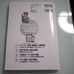 2024年最新版 第2種電気工事士 学科試験 すい～っと合格 ぜんぶ絵で見て覚えるの画像
