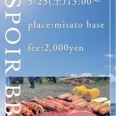 BBQやります