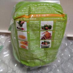 【最終値下げ】 シャカシャカサラダポットの画像