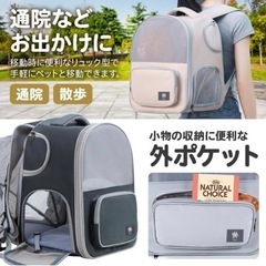 ペット用キャリーリュックの画像