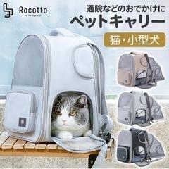 ペット用キャリーリュックの画像