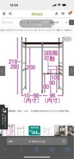 奥行30cm 光沢ブラッククローゼットハンガーラック 3個セット