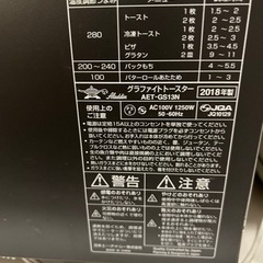 アラジン　グラファイトグリル&トースター　2枚焼き　2018年製の画像