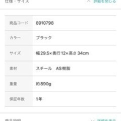 【お話し中】ニトリ未使用調味料ラックの画像