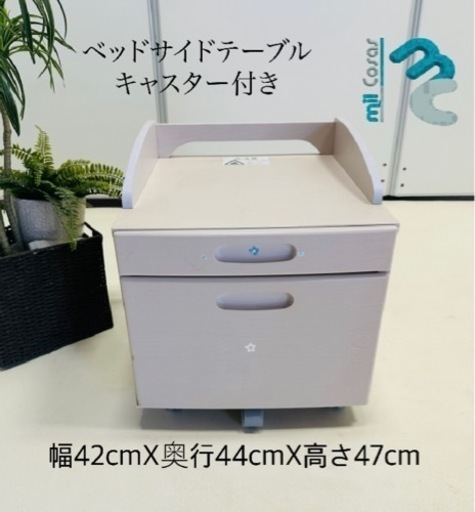 ベッドサイドテーブル キャスター付き