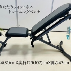 折りたたみフィットネス トレーニングベンチ