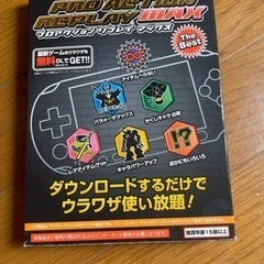 プロアクションリプレイマックス