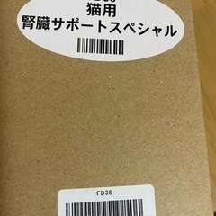 猫の餌
の画像