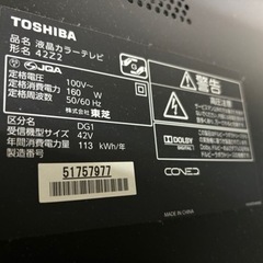 TOSHIBA REGZA 液晶カラーテレビ　42Z2 (難あり)の画像