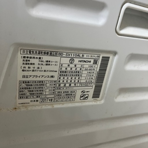 ※値下げ中！【5月末まで】【中古】ドラム式洗濯乾燥機