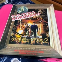 ナイトミュージアム2 恐竜発掘キット　非売品